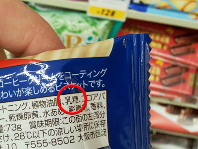 Image: dominos_japan