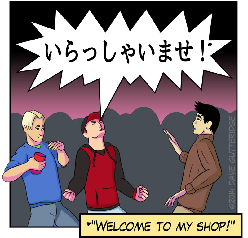 Panel 6 of a comic about a bar fight in Japan.